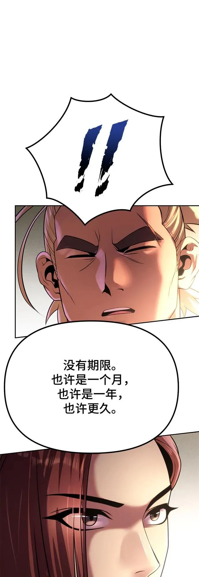 第89话25