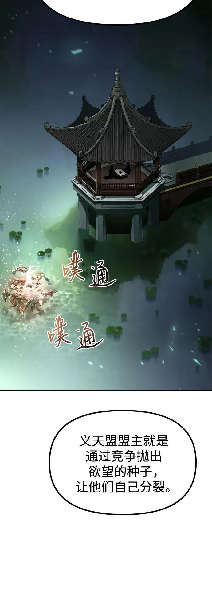 第113话32