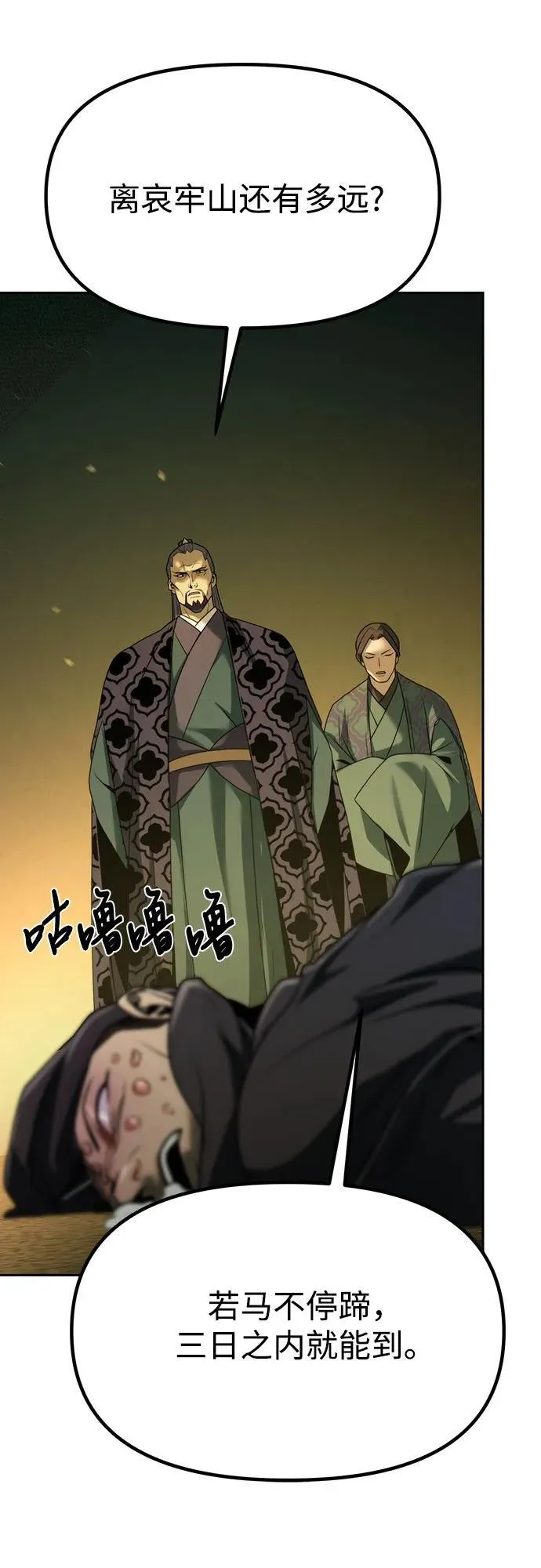 第81话61