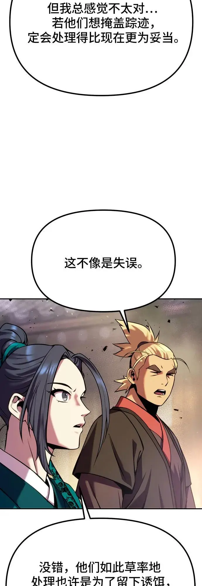 第38话35