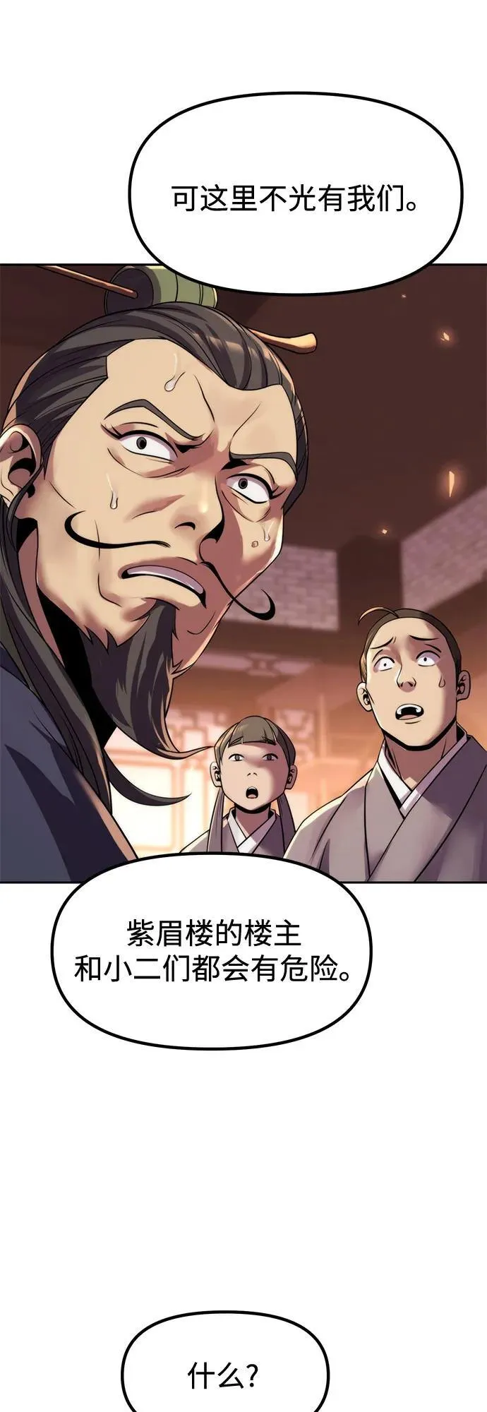 第106话57