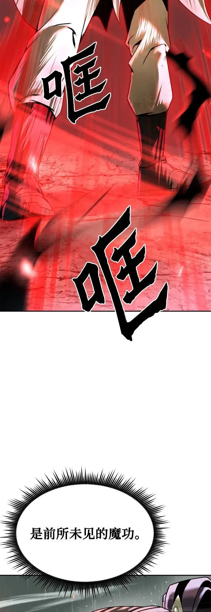 第96话86