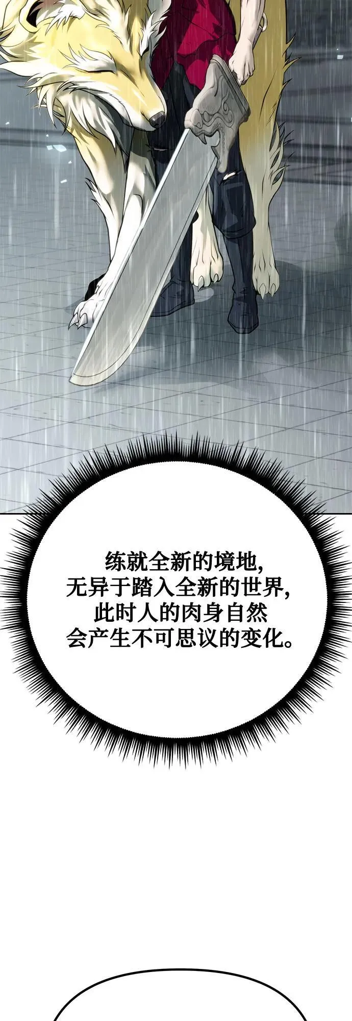 第68话18