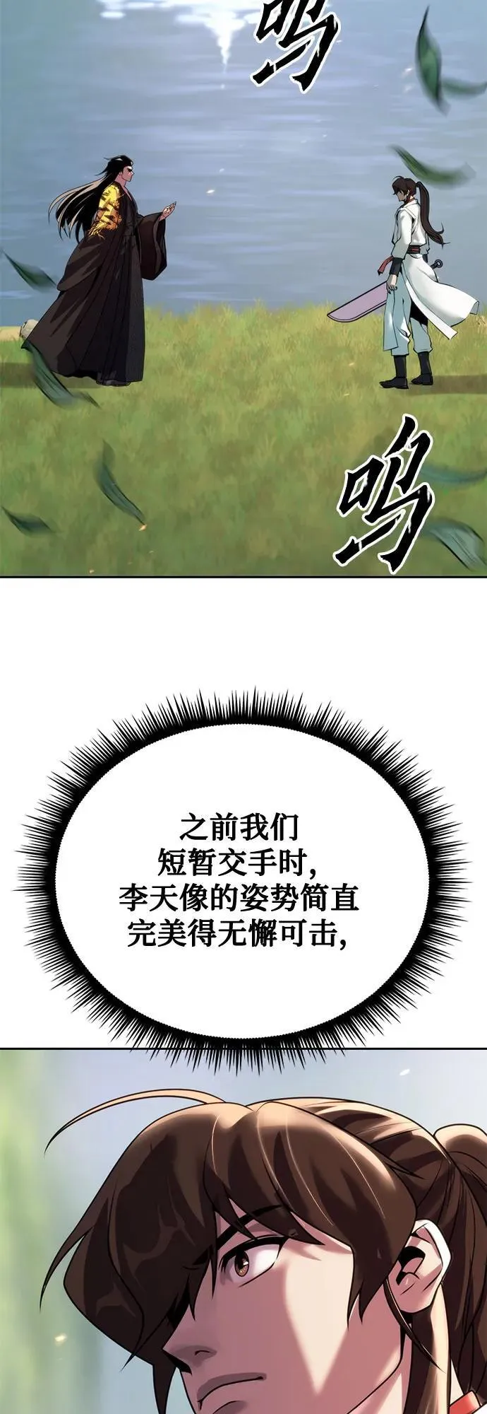 第71话83