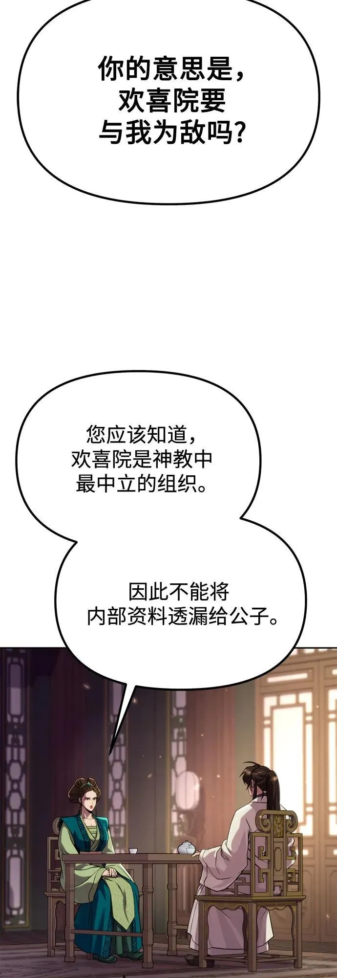 第102话3