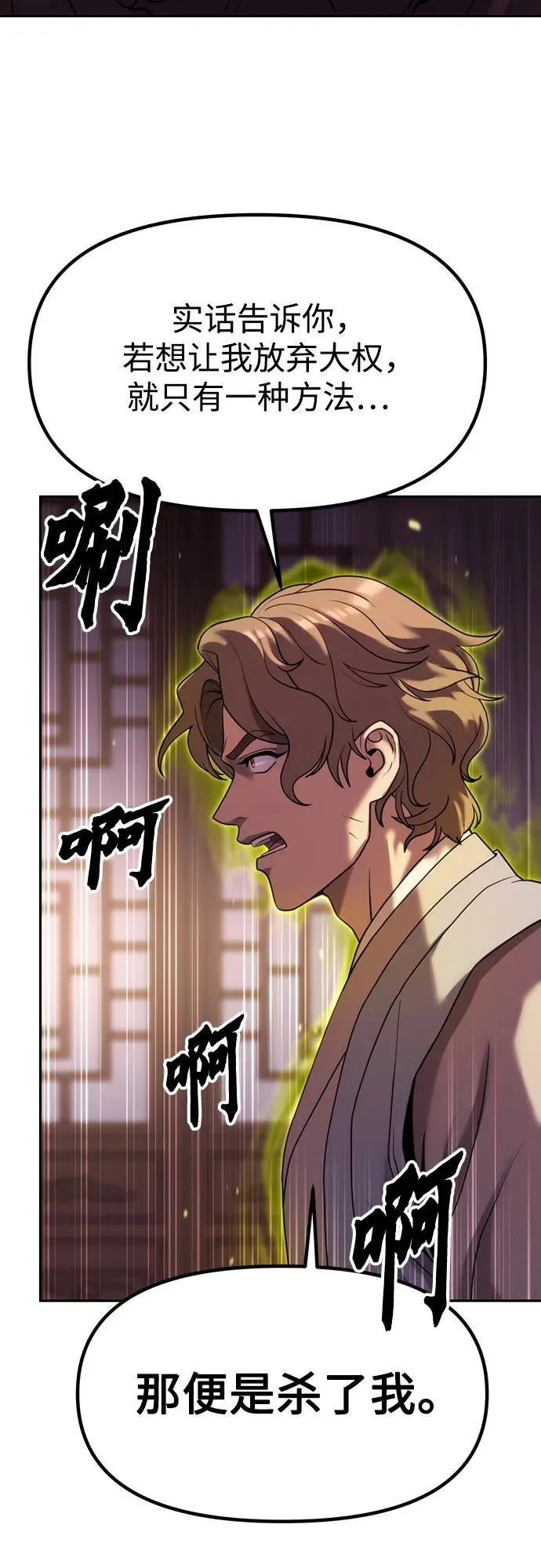 第79话26