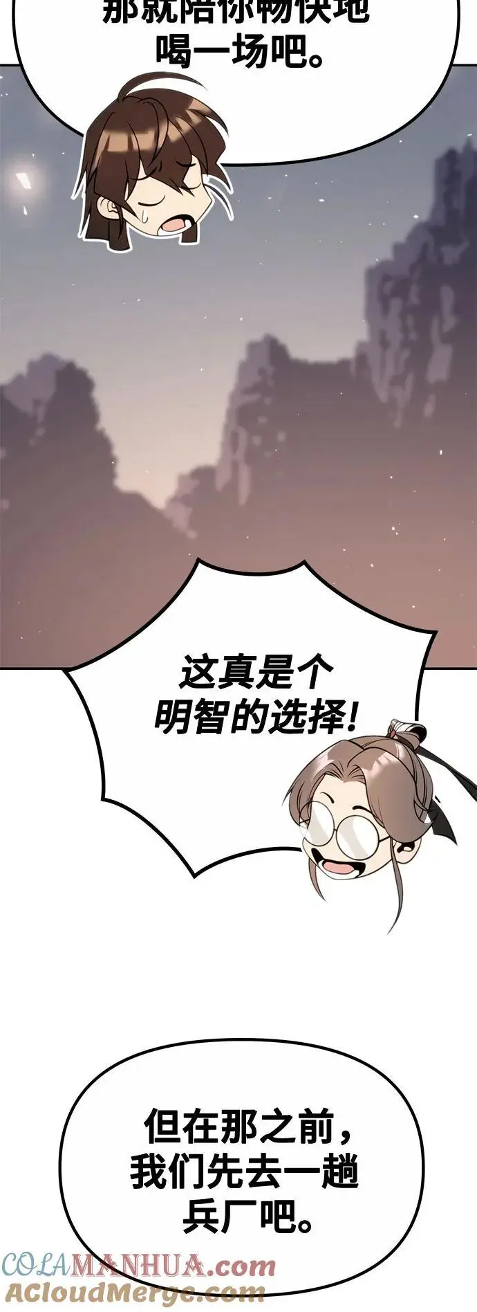 第44话84