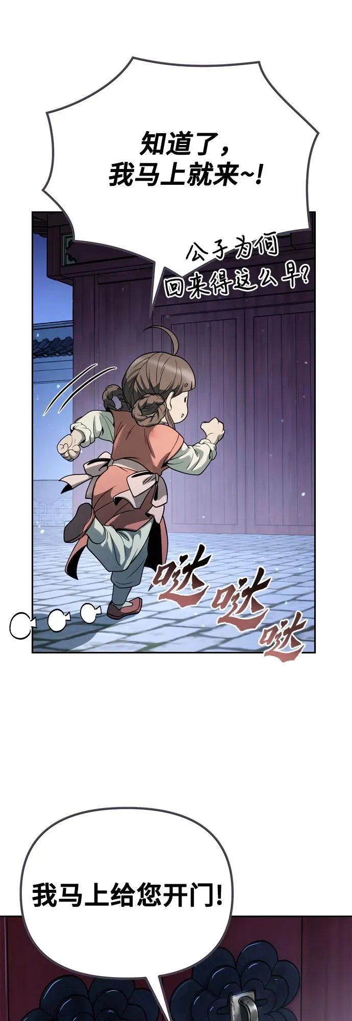 第24话74