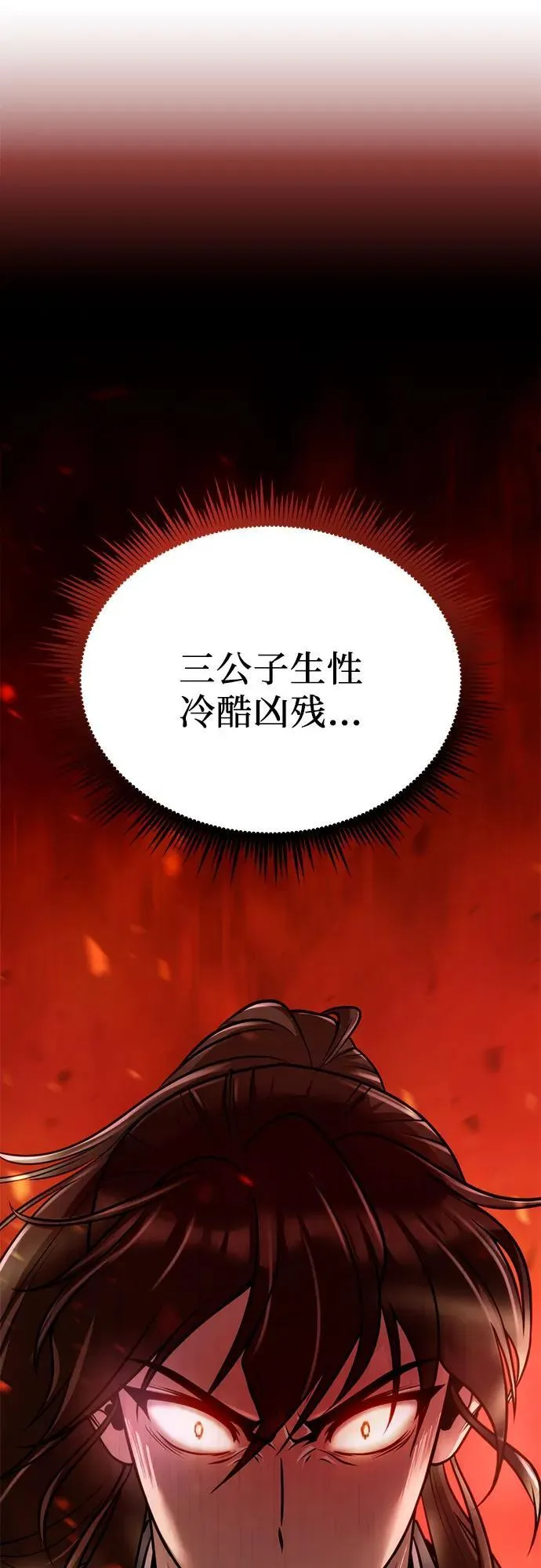 第25话74