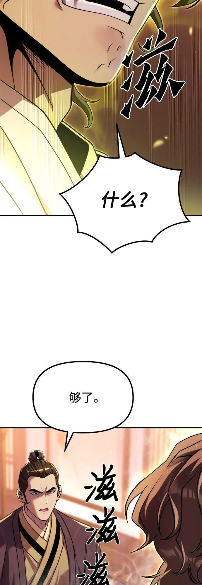 第95话65