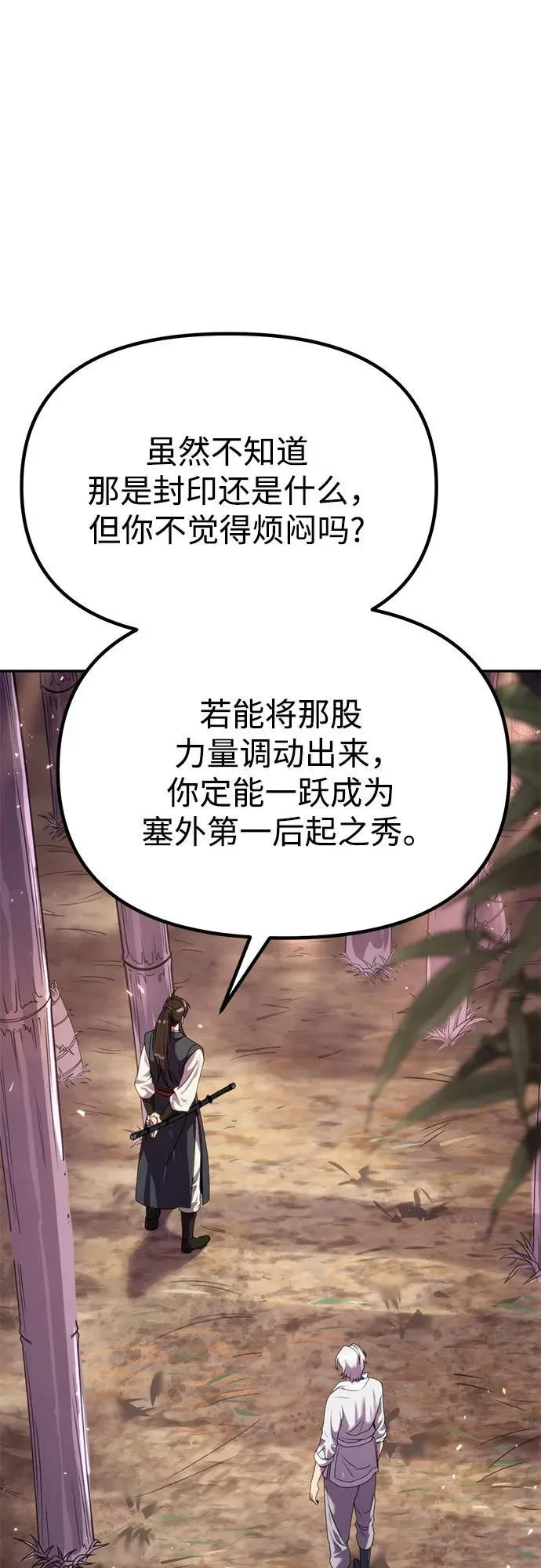 第74话77