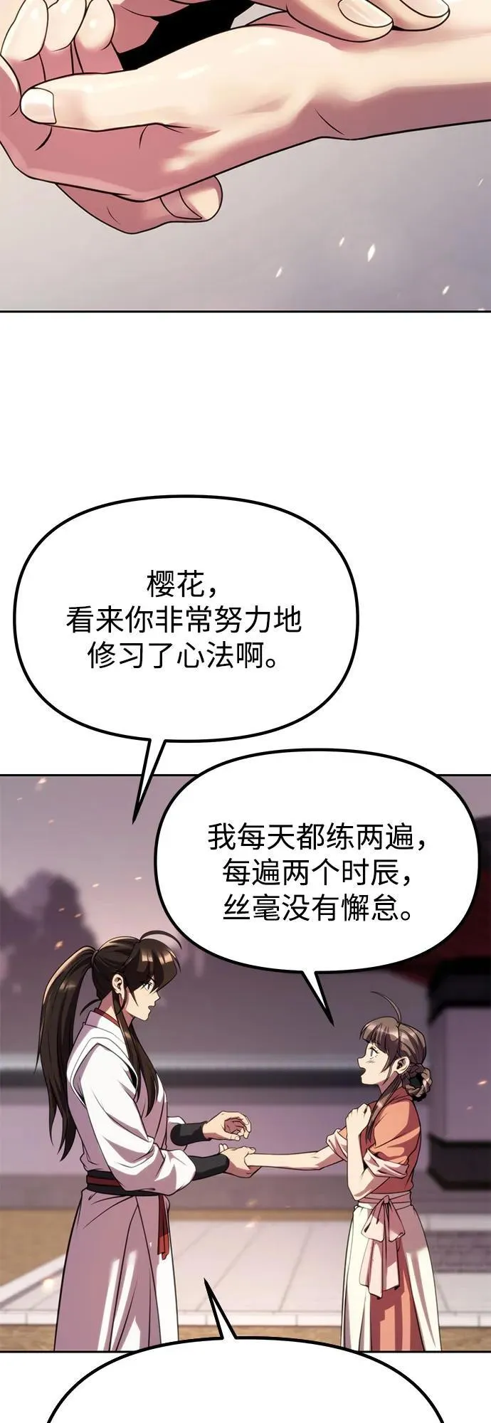 第73话9