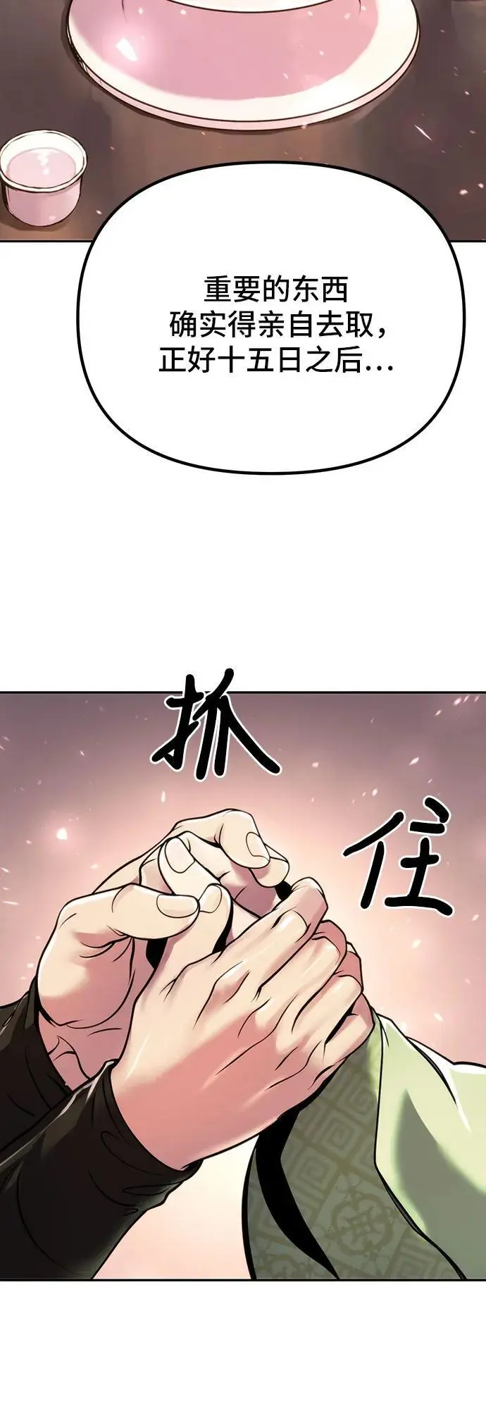 第35话99