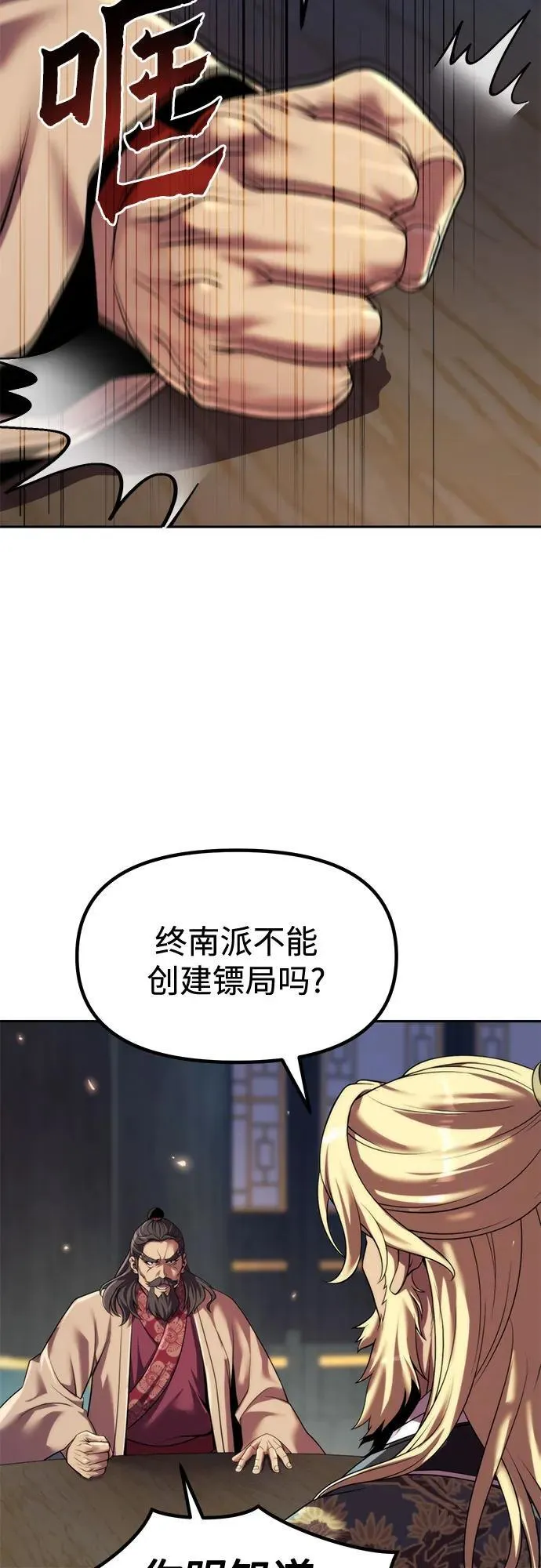 第112话8