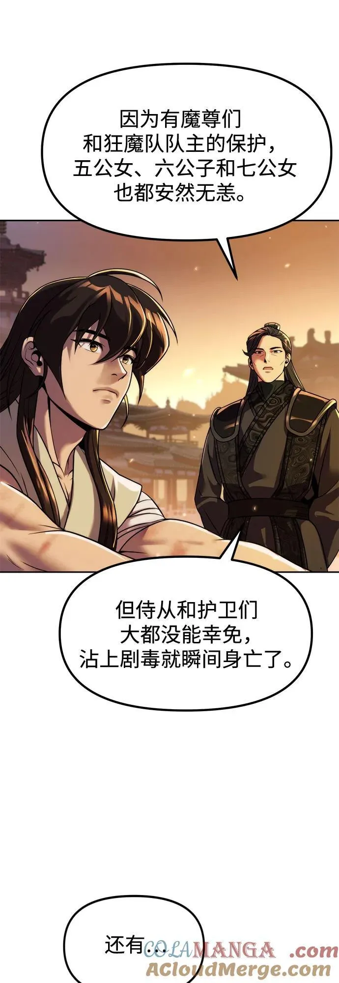 第107话48