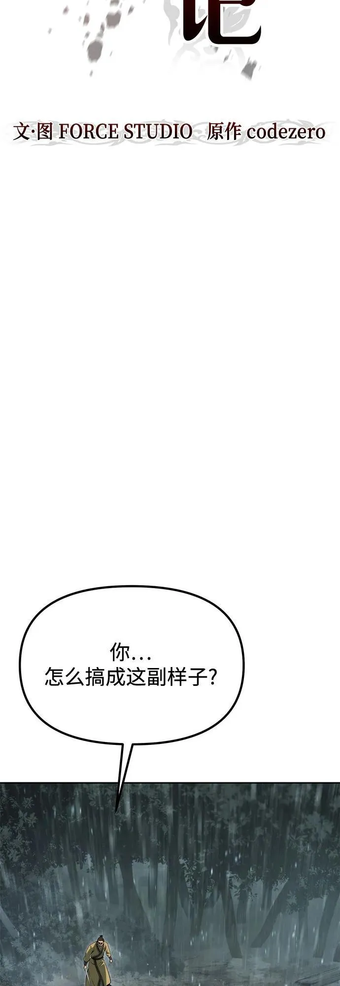 第97话53