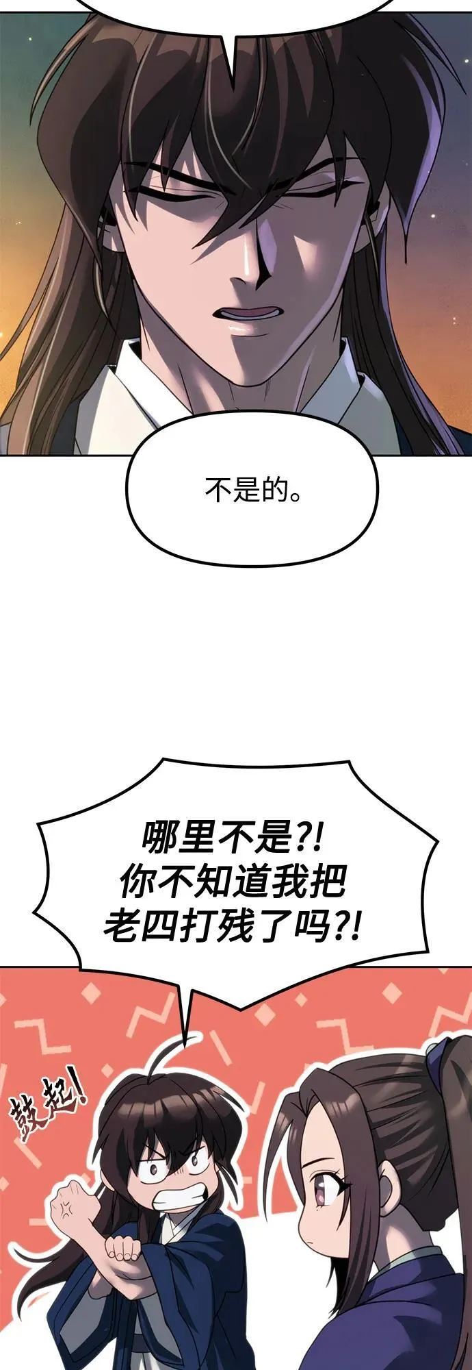 第76话46