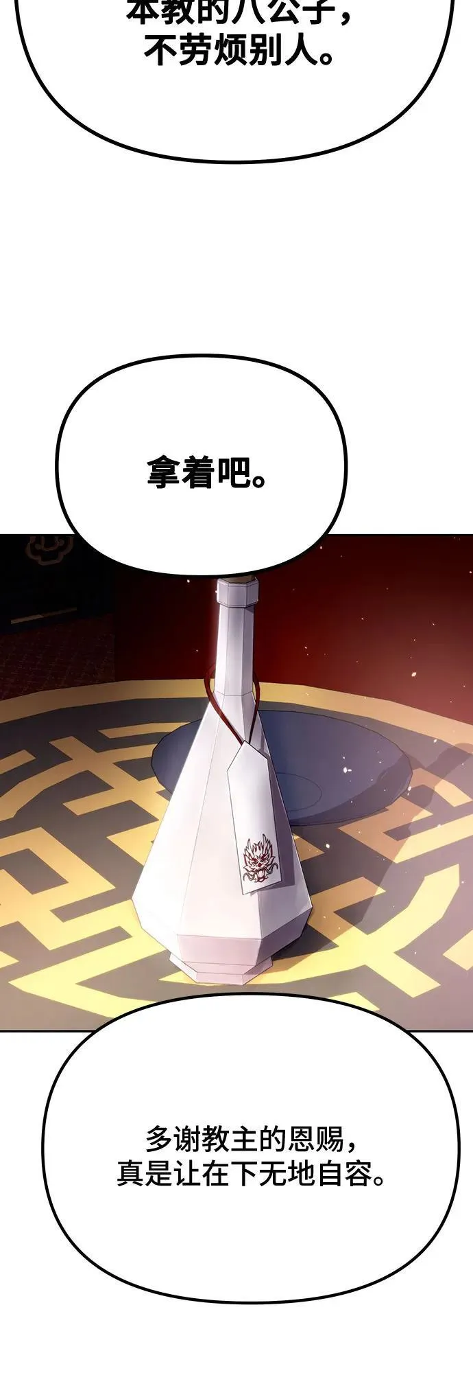 第50话105