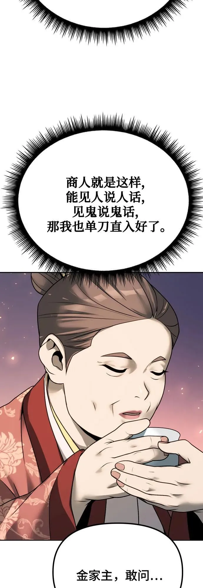 第69话62