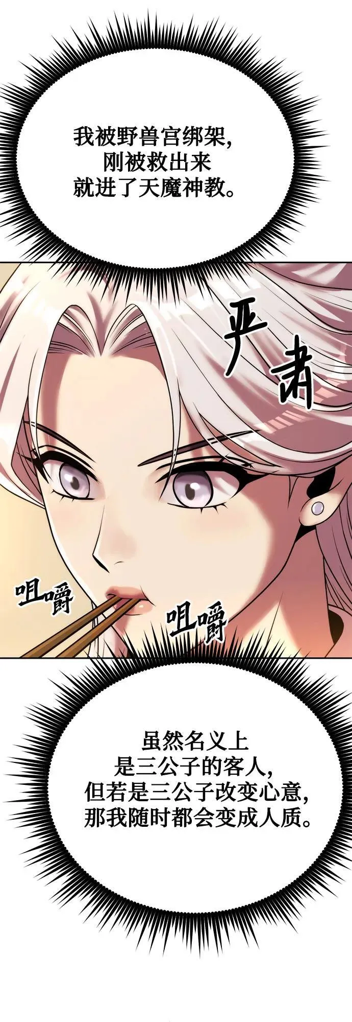 第92话28