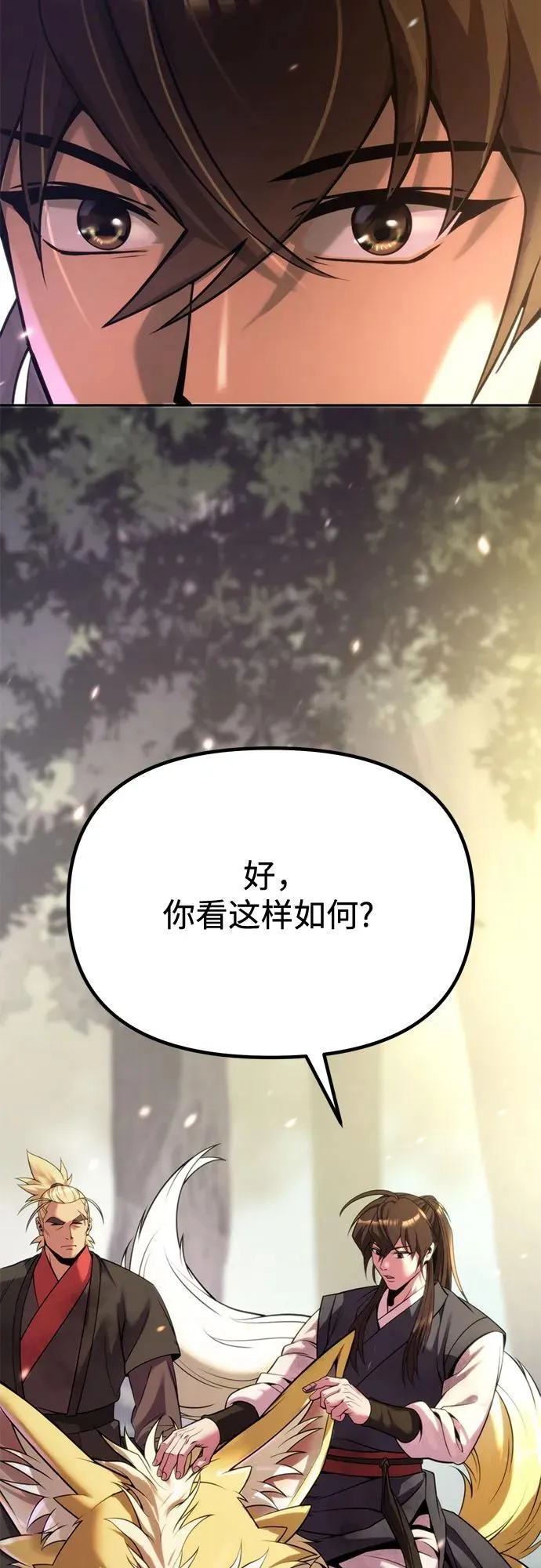 第88话86
