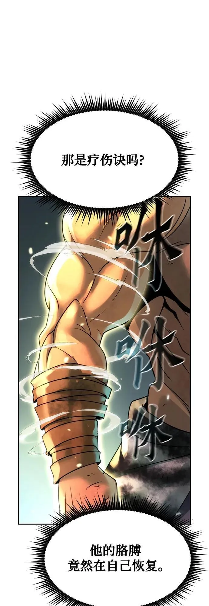 第86话61