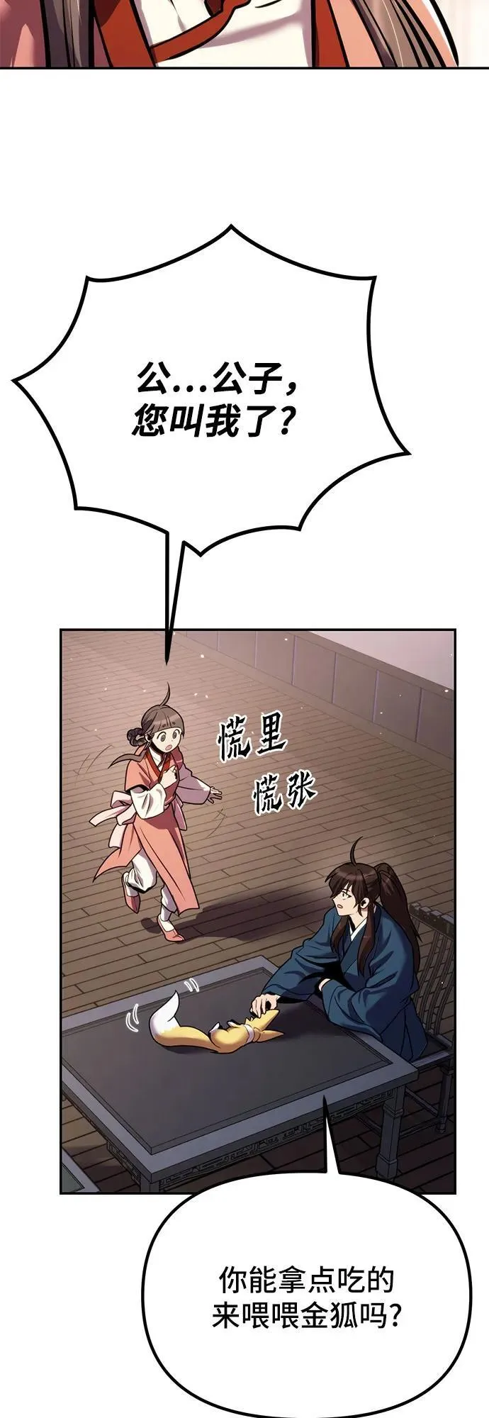 第29话75