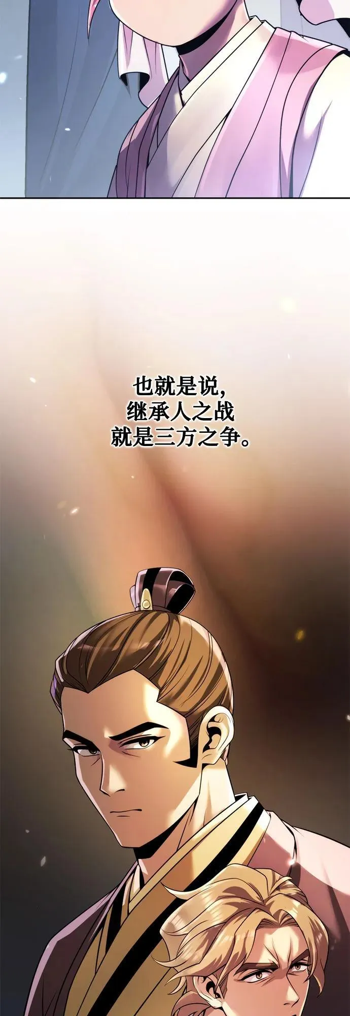 第91话85