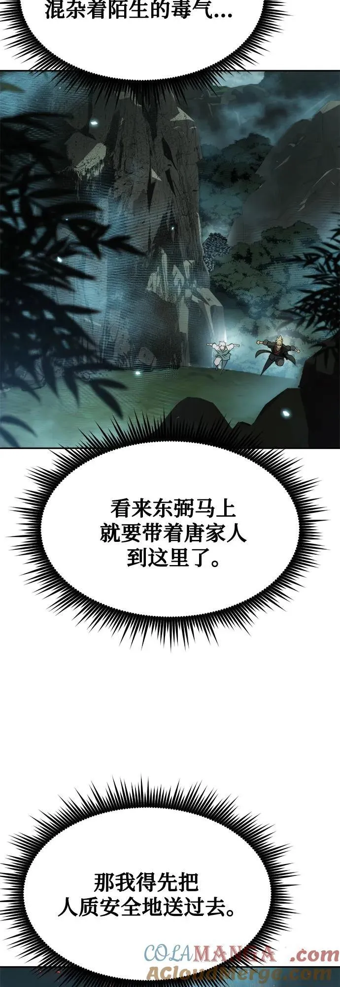 第84话52