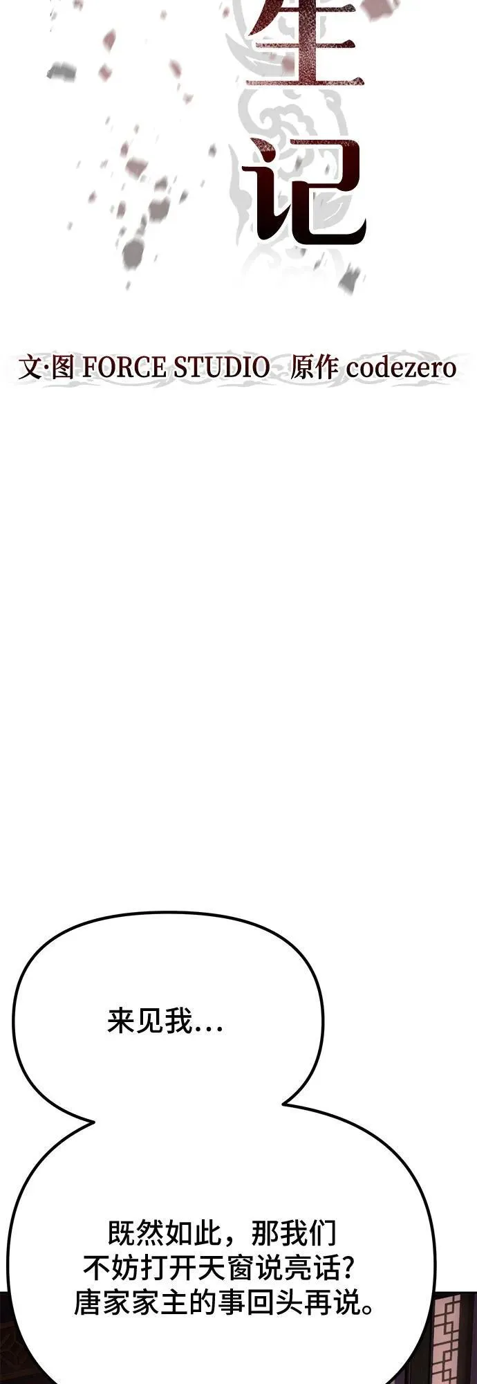 第89话40