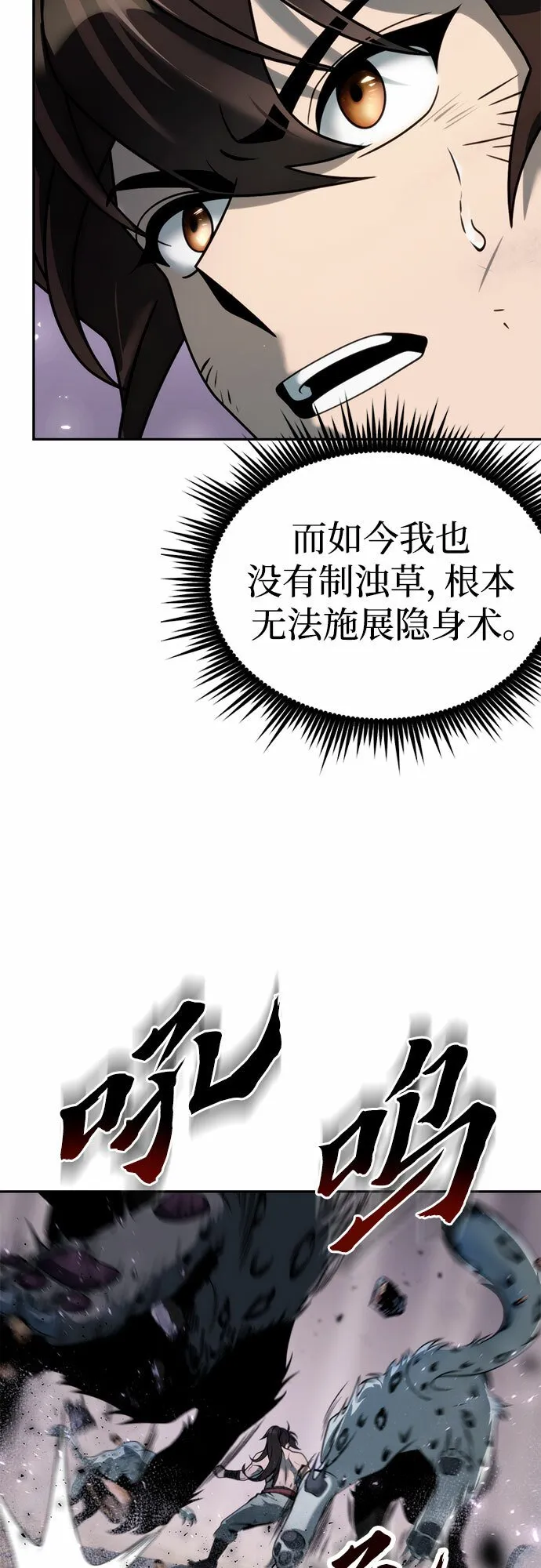 第19话9