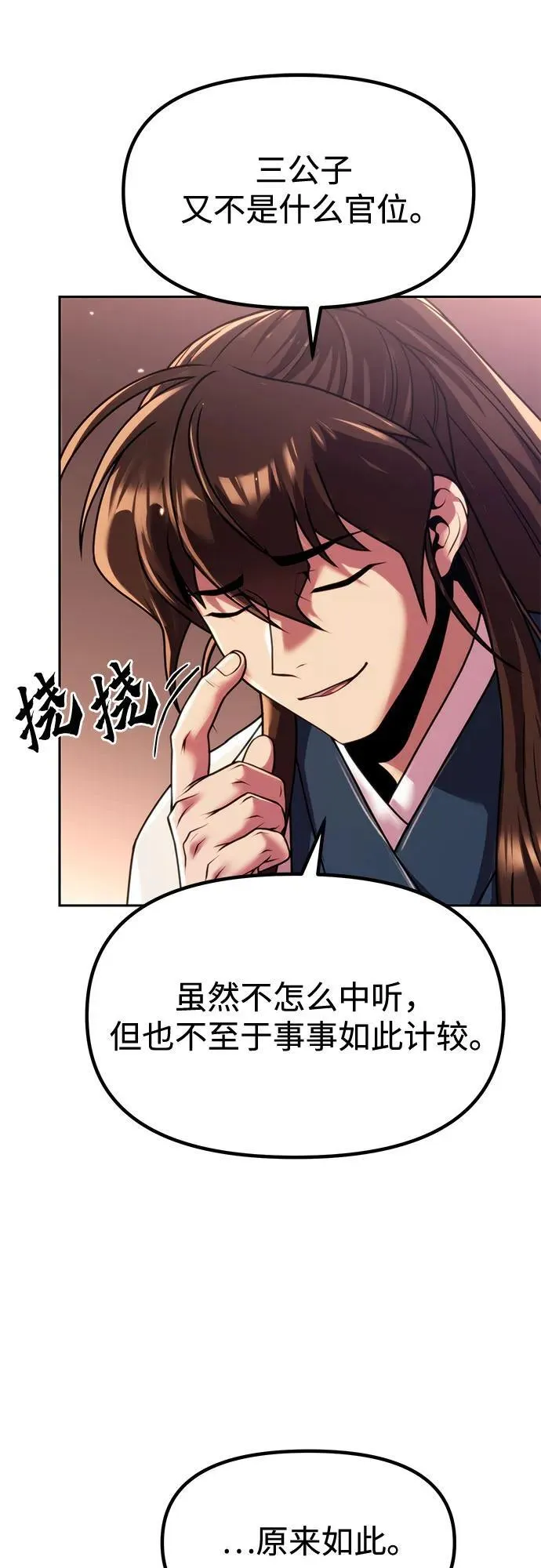 第100话56