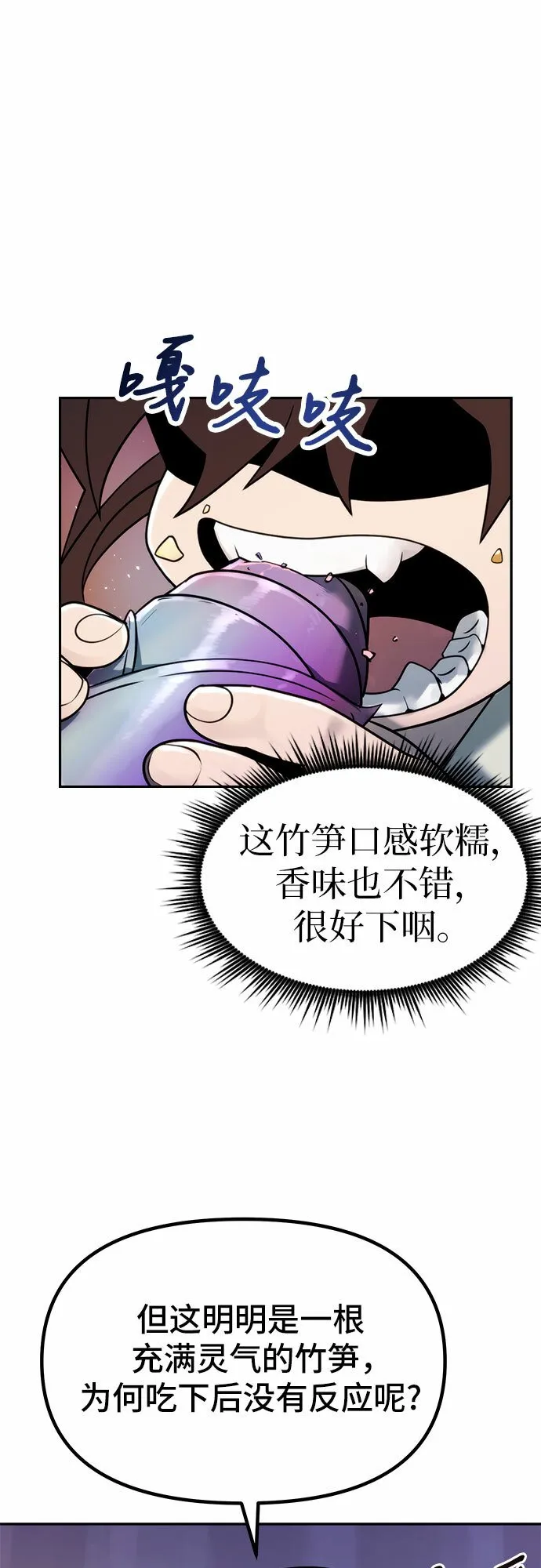 第17话29