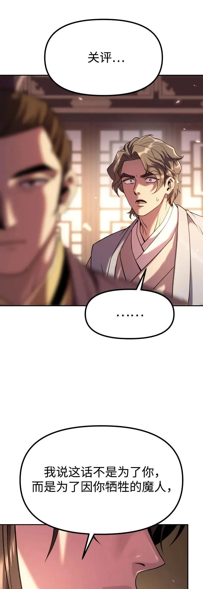 第79话49