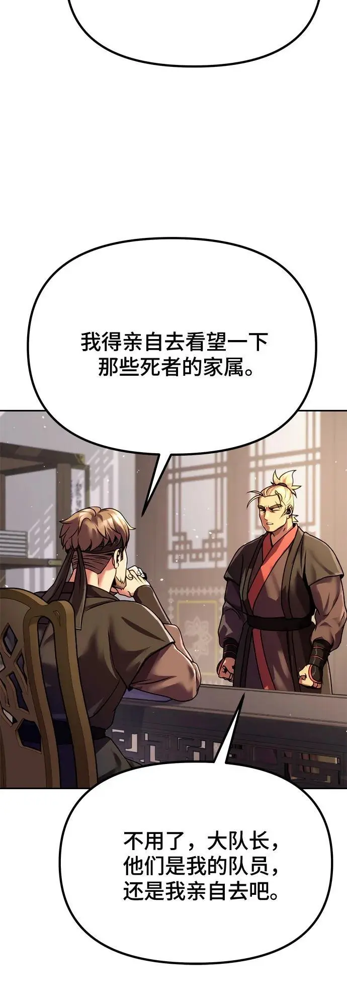 第43话43