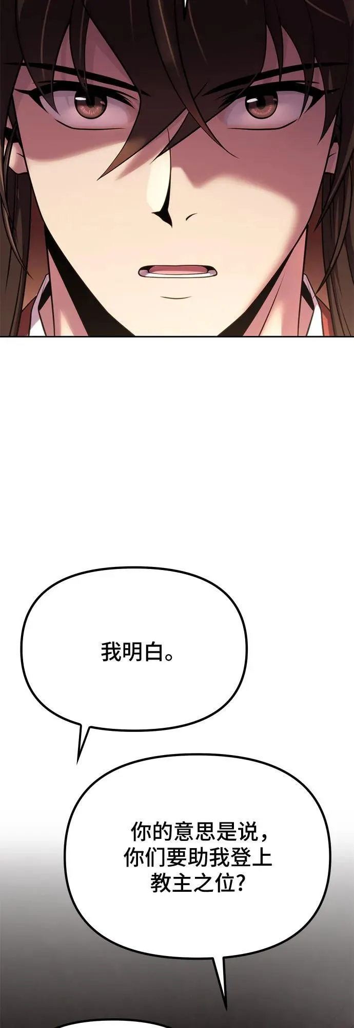 第89话47
