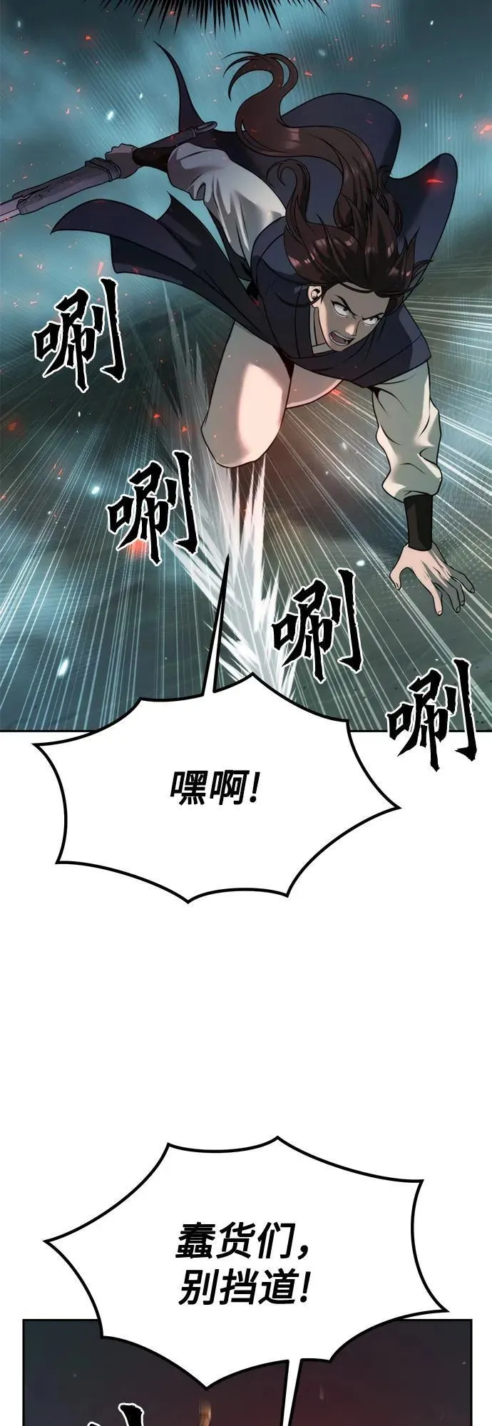 第84话53