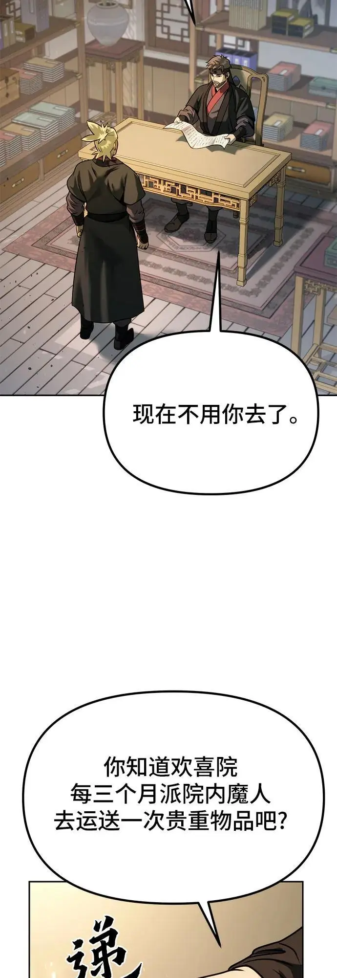 第36话7
