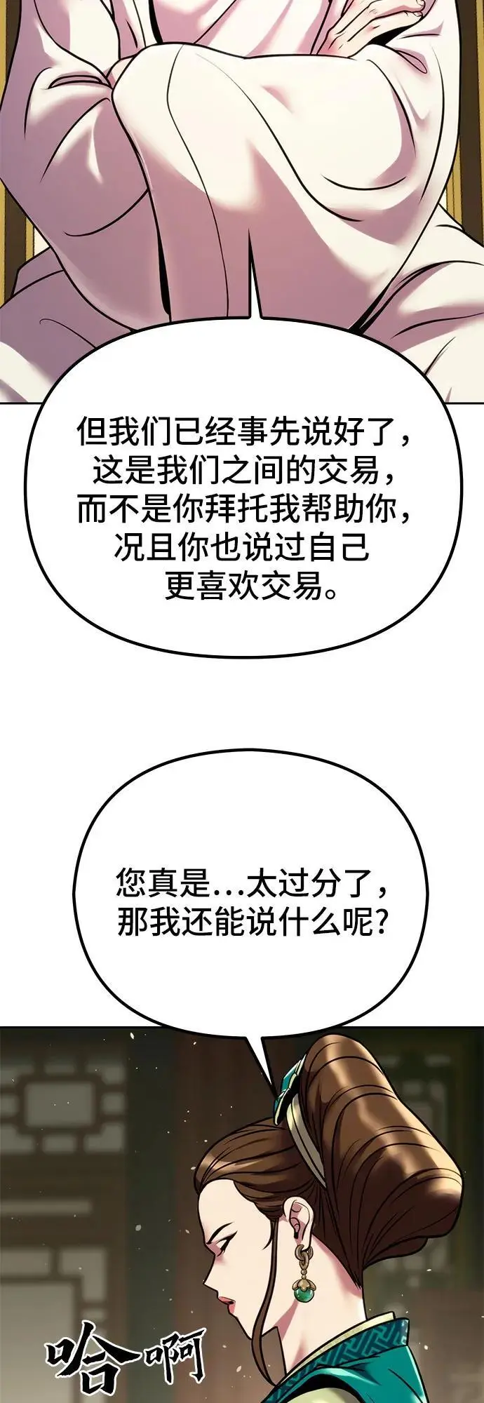 第36话45