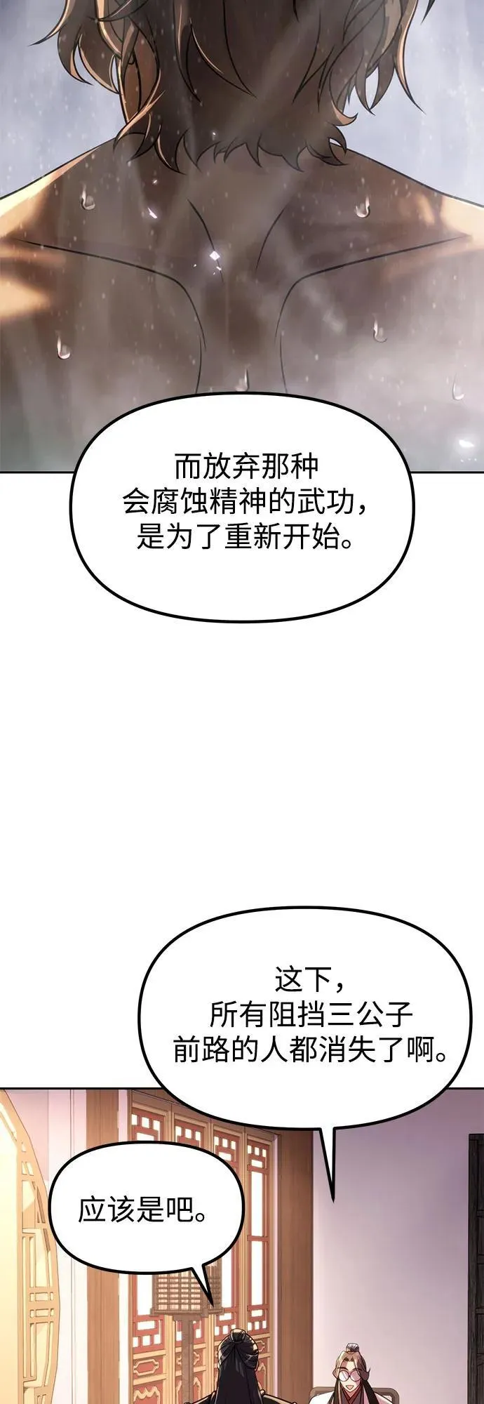 第108话73