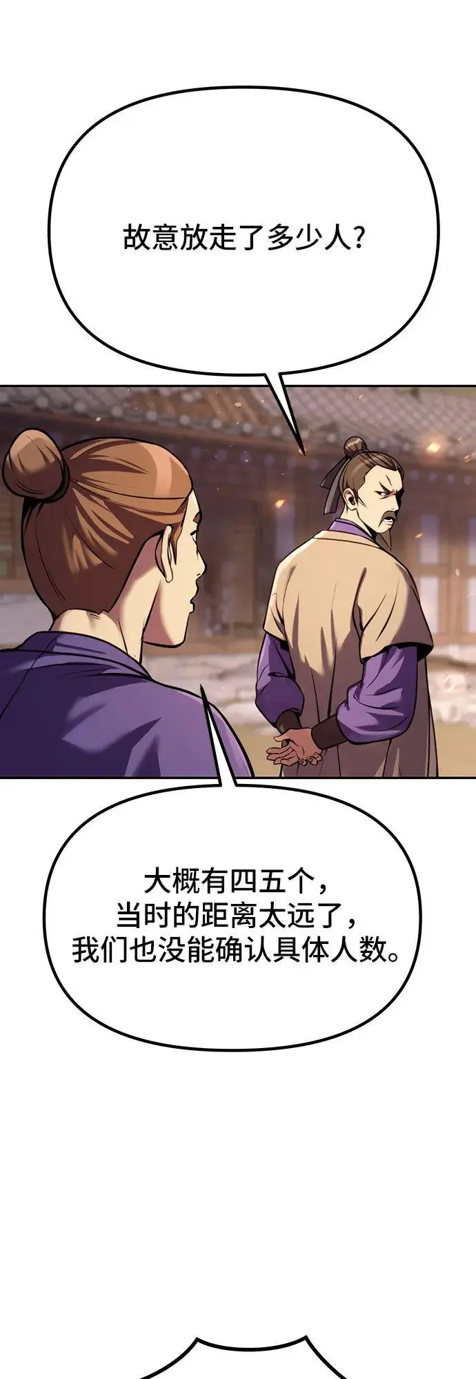 第38话7