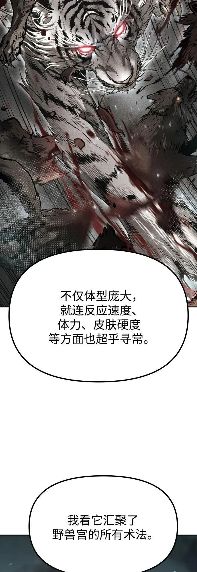 第86话11