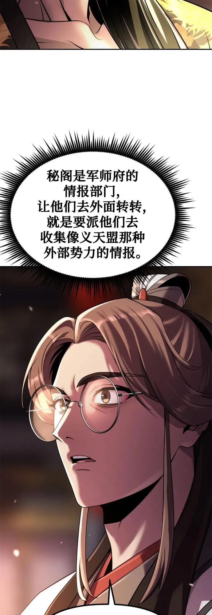 第90话23