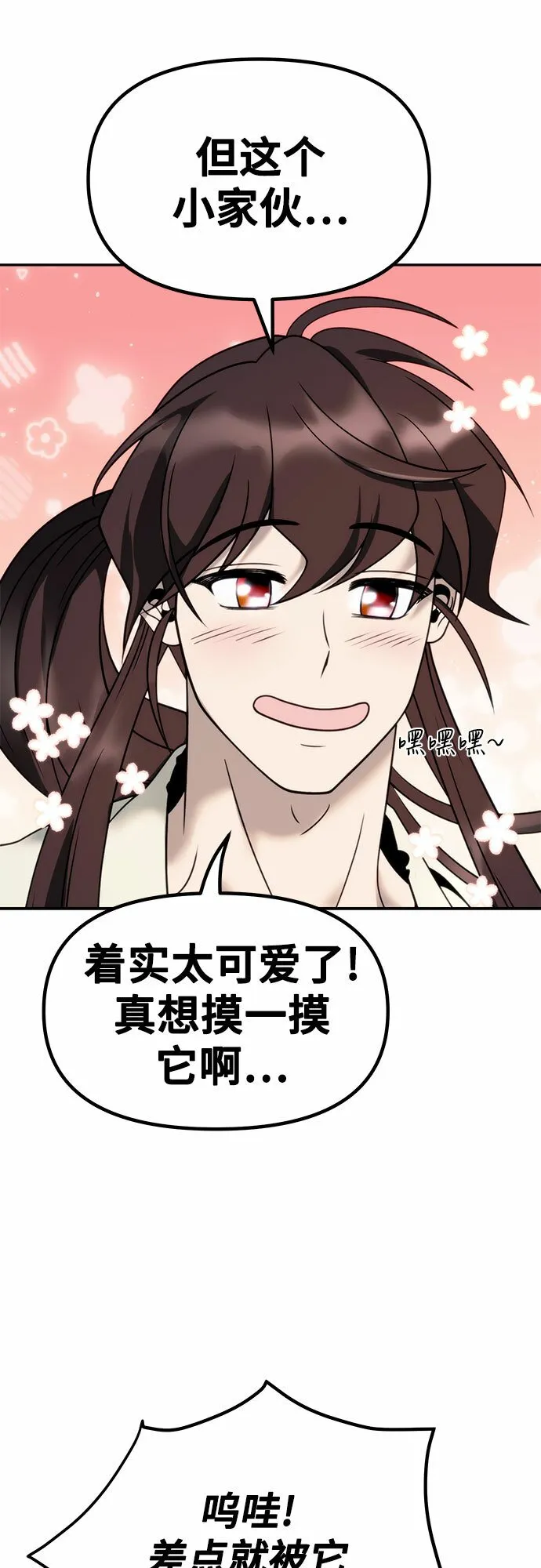 第17话6