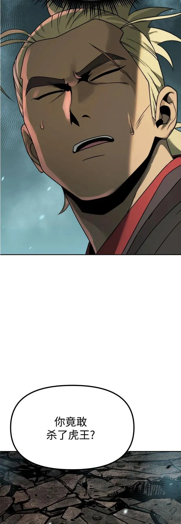 第86话74