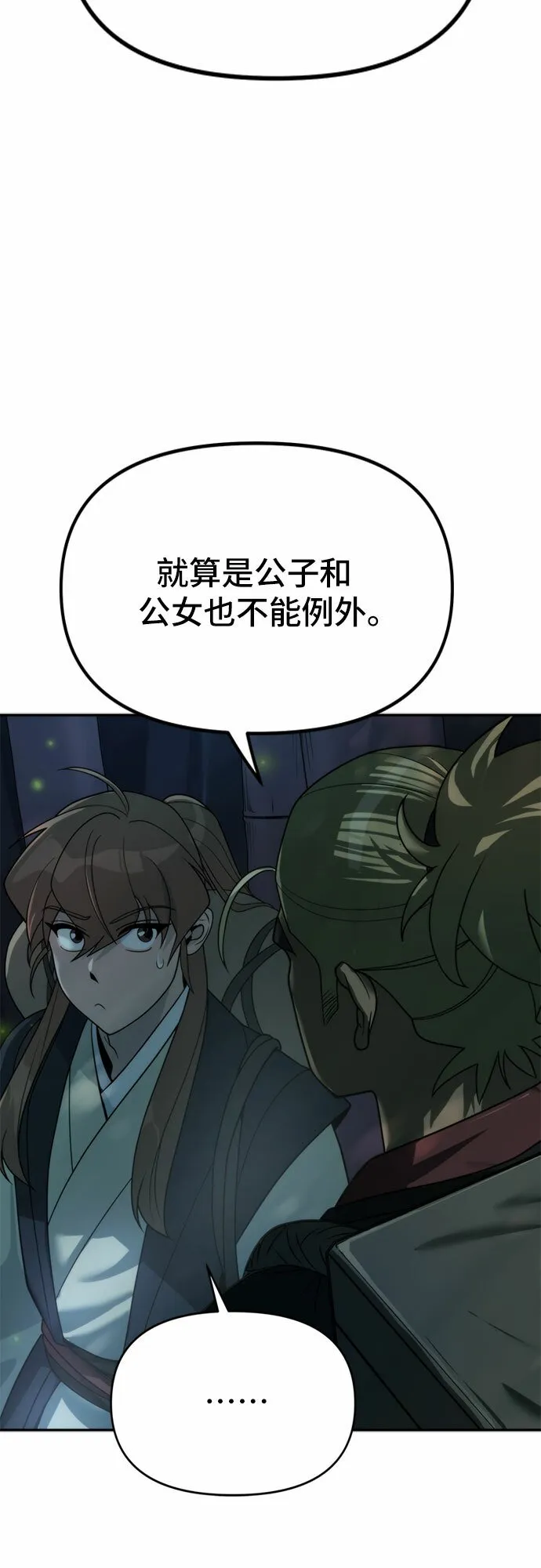 第9话7