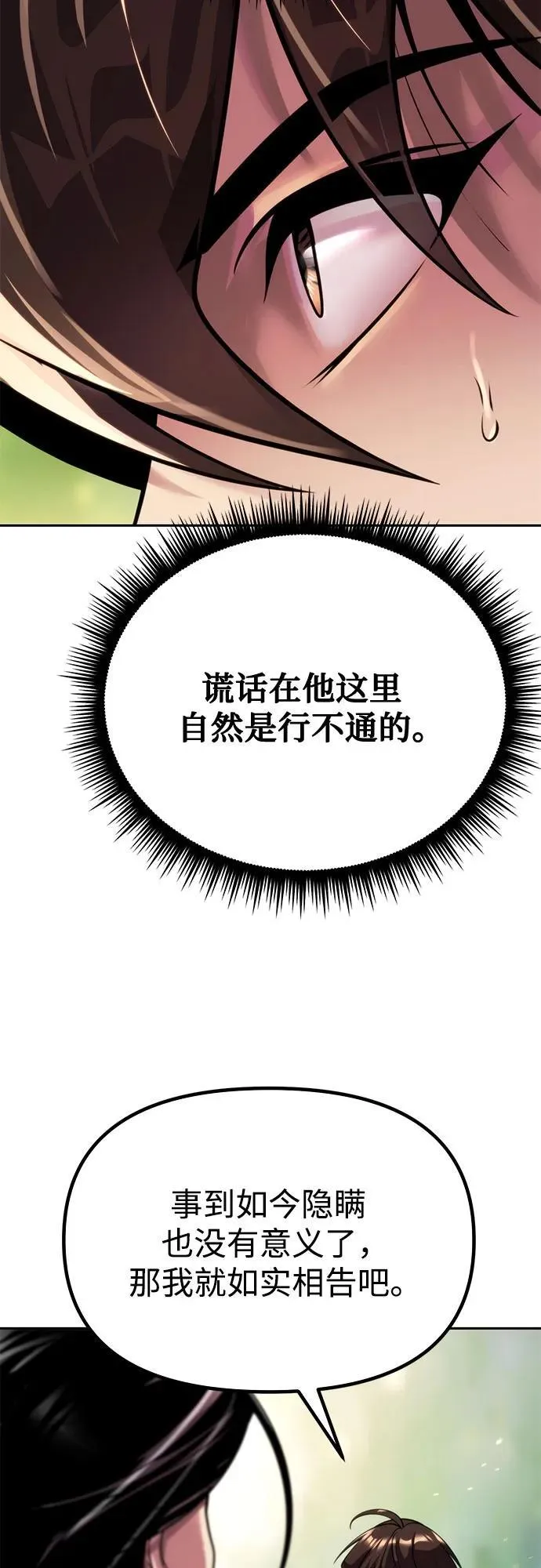 第71话31
