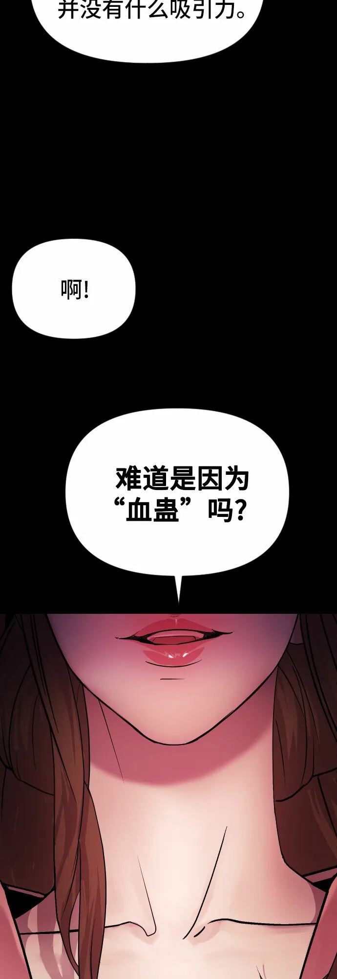 第2话26