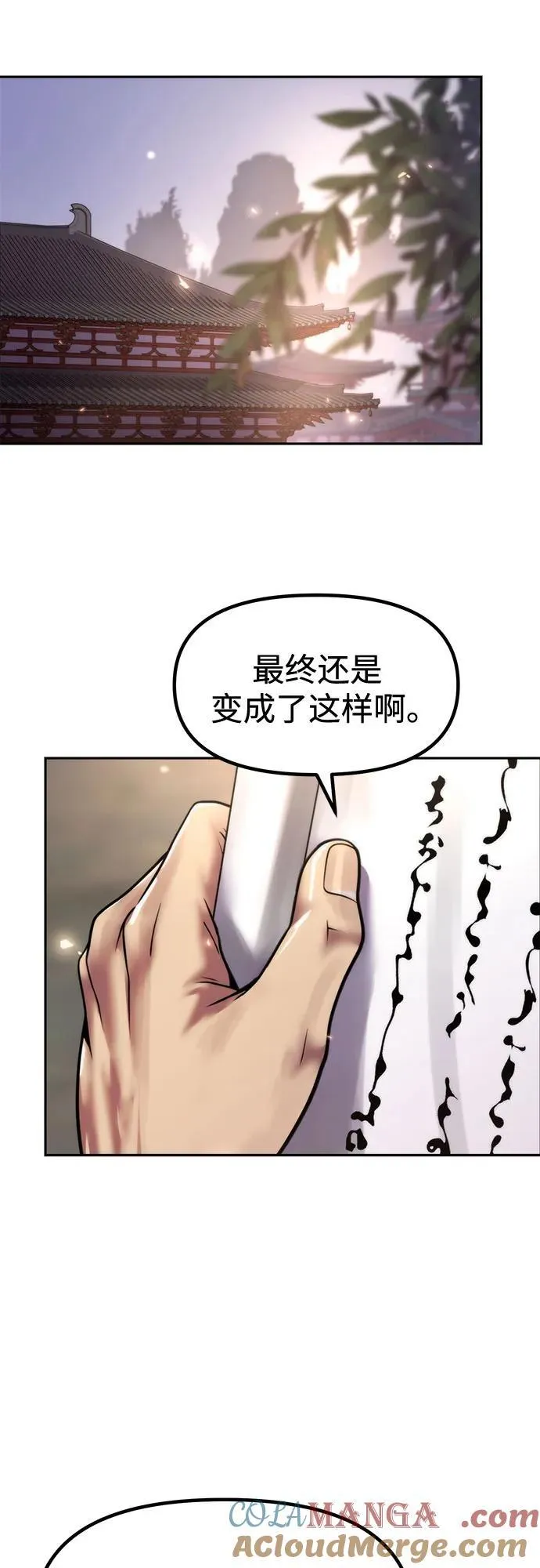 第110话56