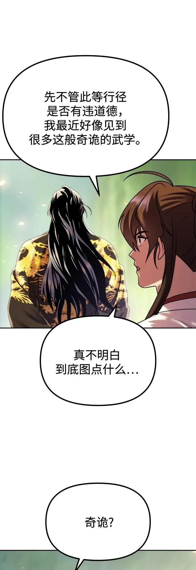 第91话37